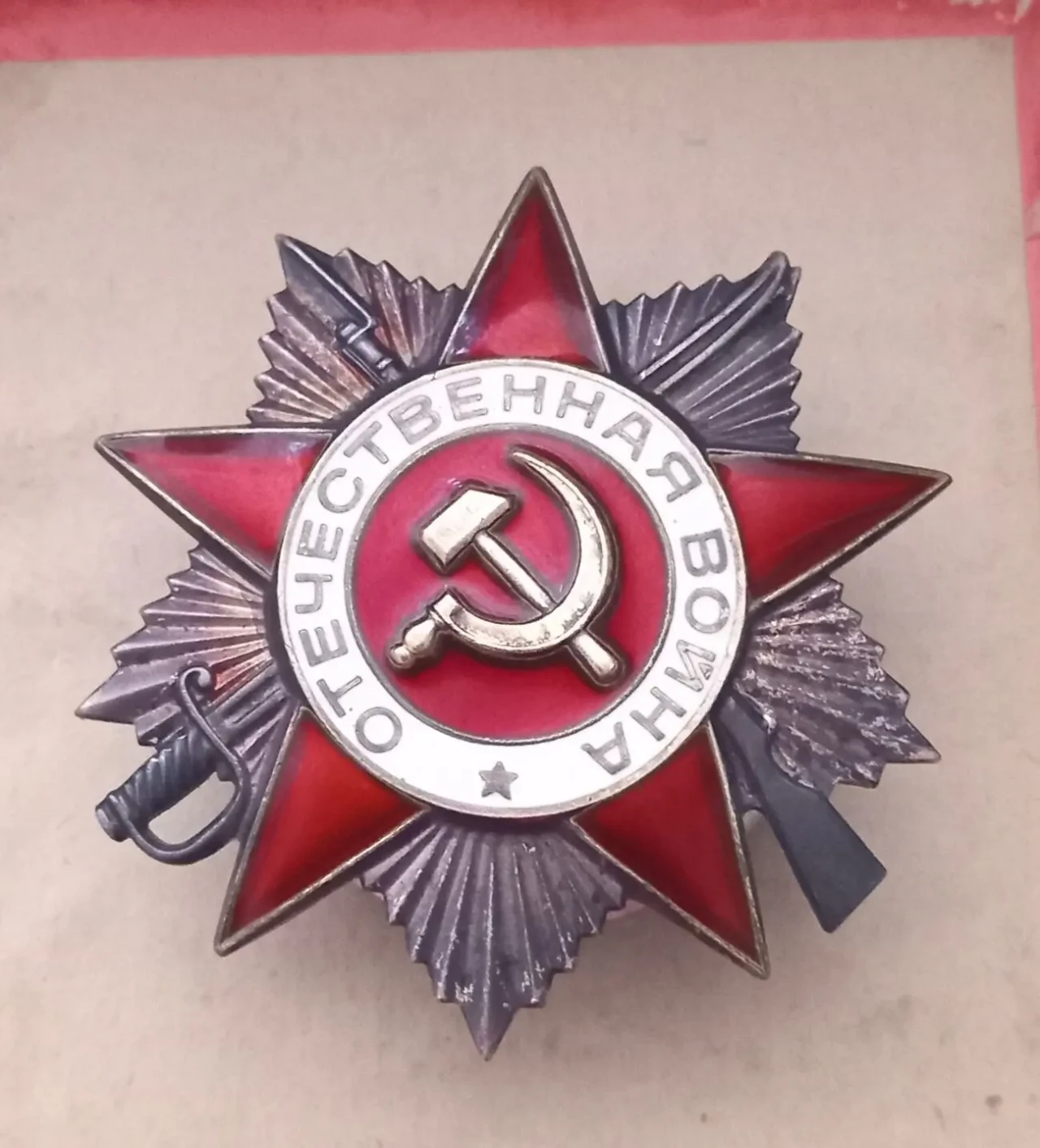 Куплю (обменяю) монеты, нагрудные знаки, ордена, медали 2