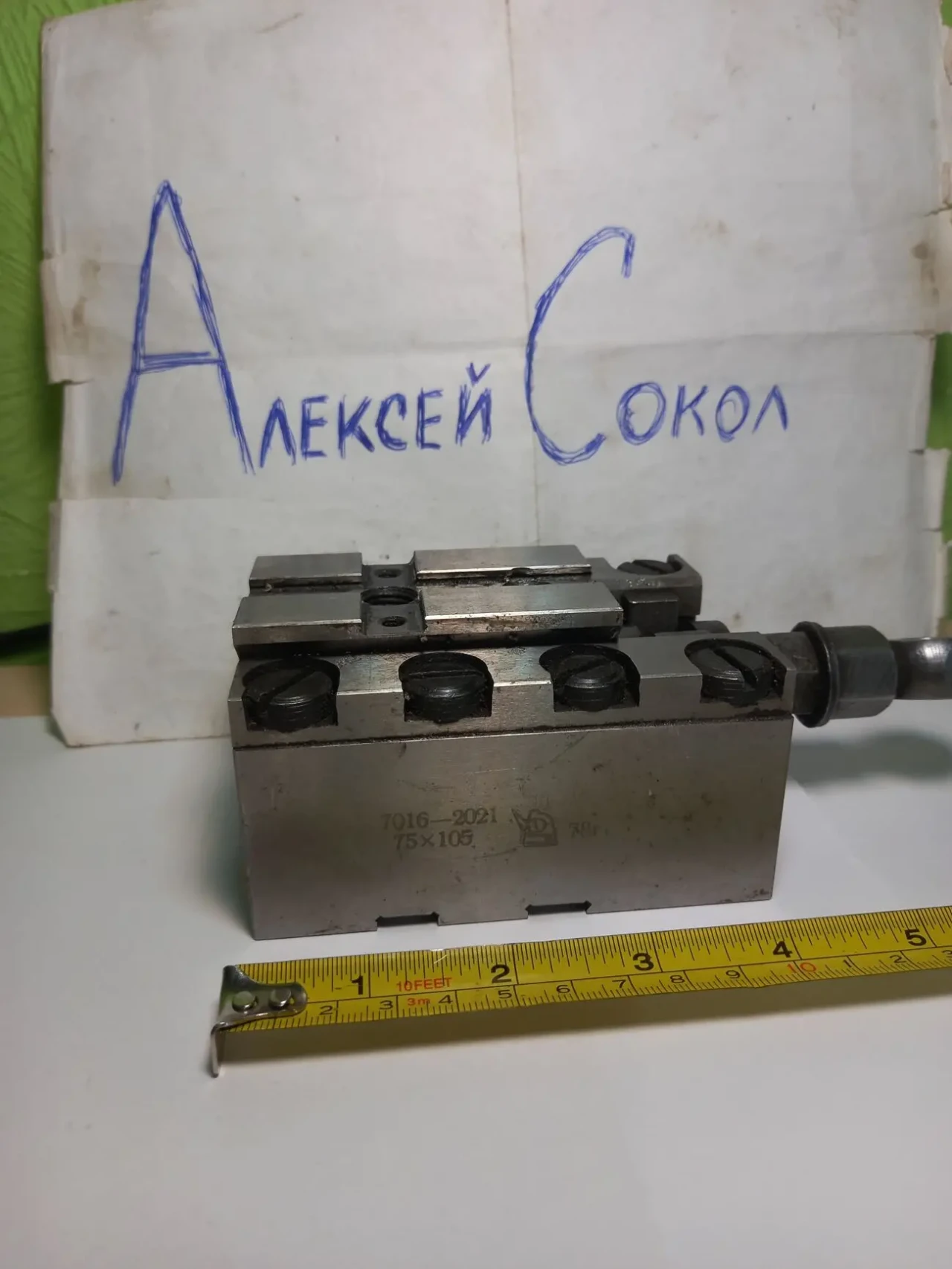 Усп 12 упор видвіжний розмір 105х75 мм 4