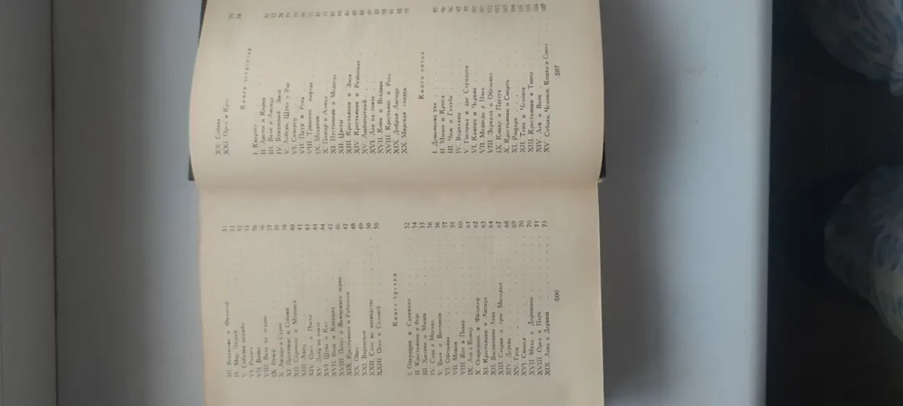 Продаю сочинения в двух томах И.А. Крылова 5