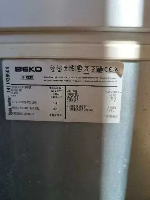 Морозильна камера BEKO 3