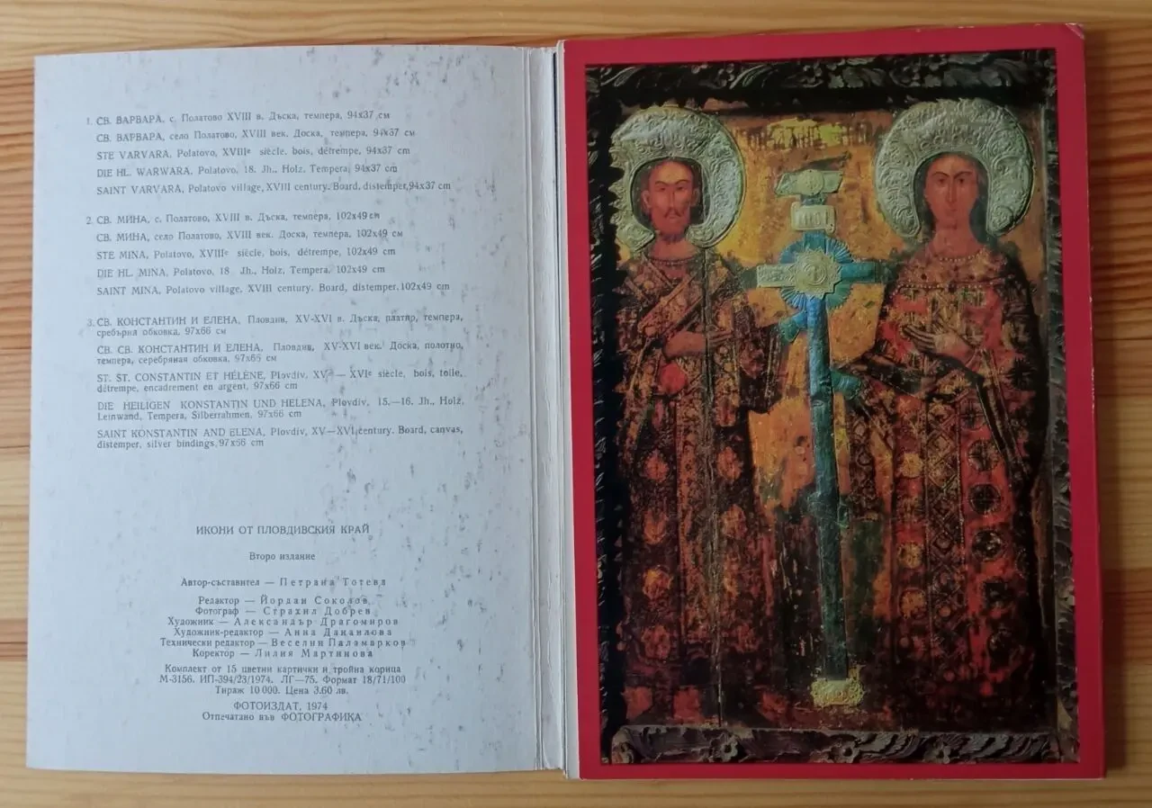 Репродукції ікон Пловдивського краю (Болгарія) 2