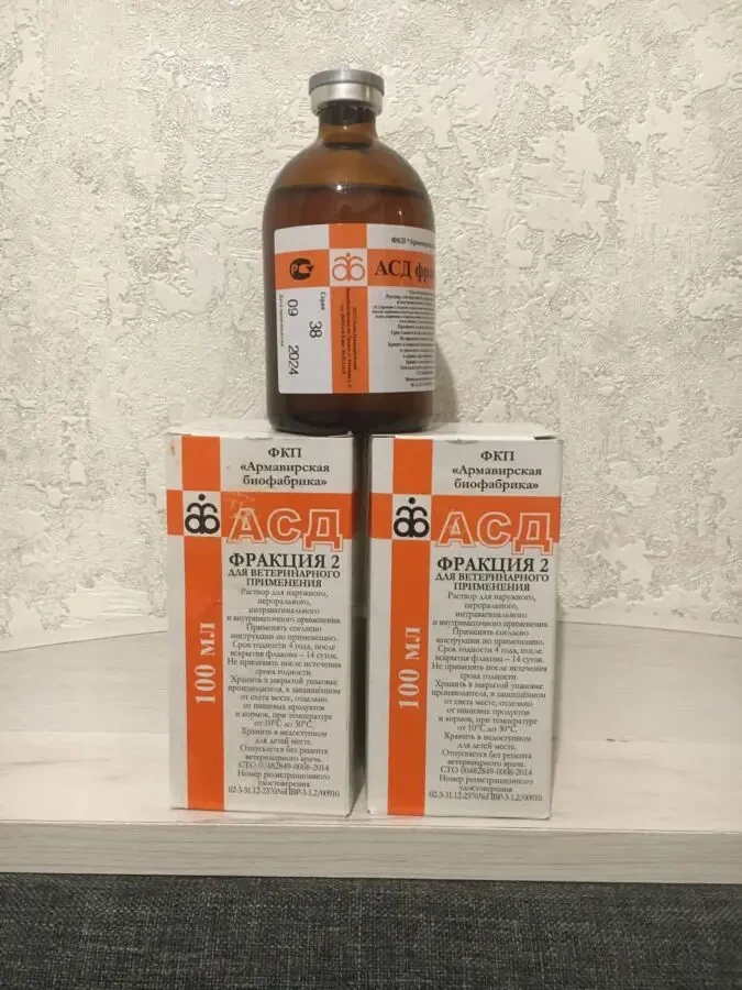 АСД 2 фракція