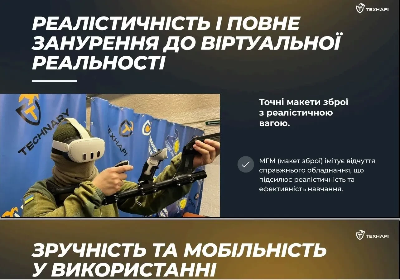 Тренажер ППО Чайка-М 2