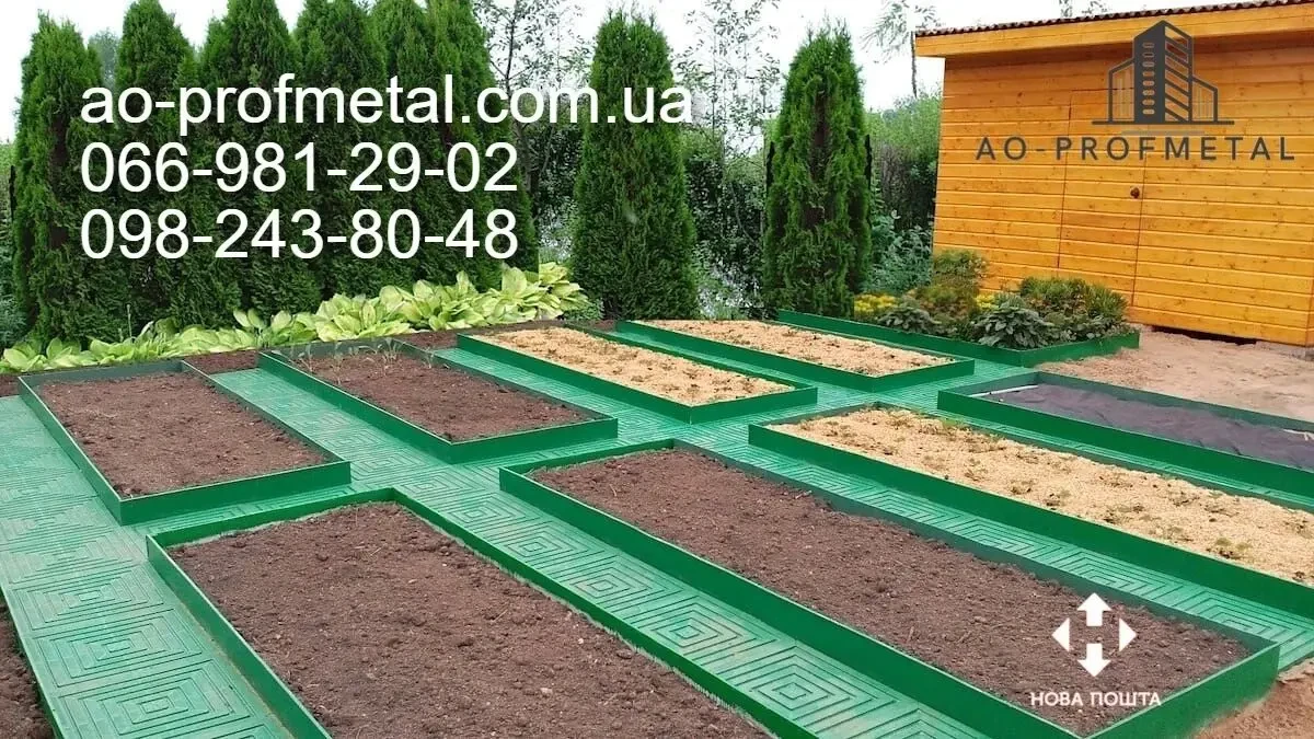 Грядки металеві на дачу. Бортики для грядки 190. 6