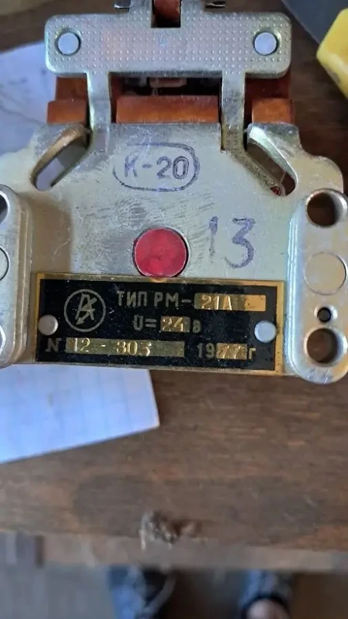 Продам реле РМ-21А 24в -2шт.