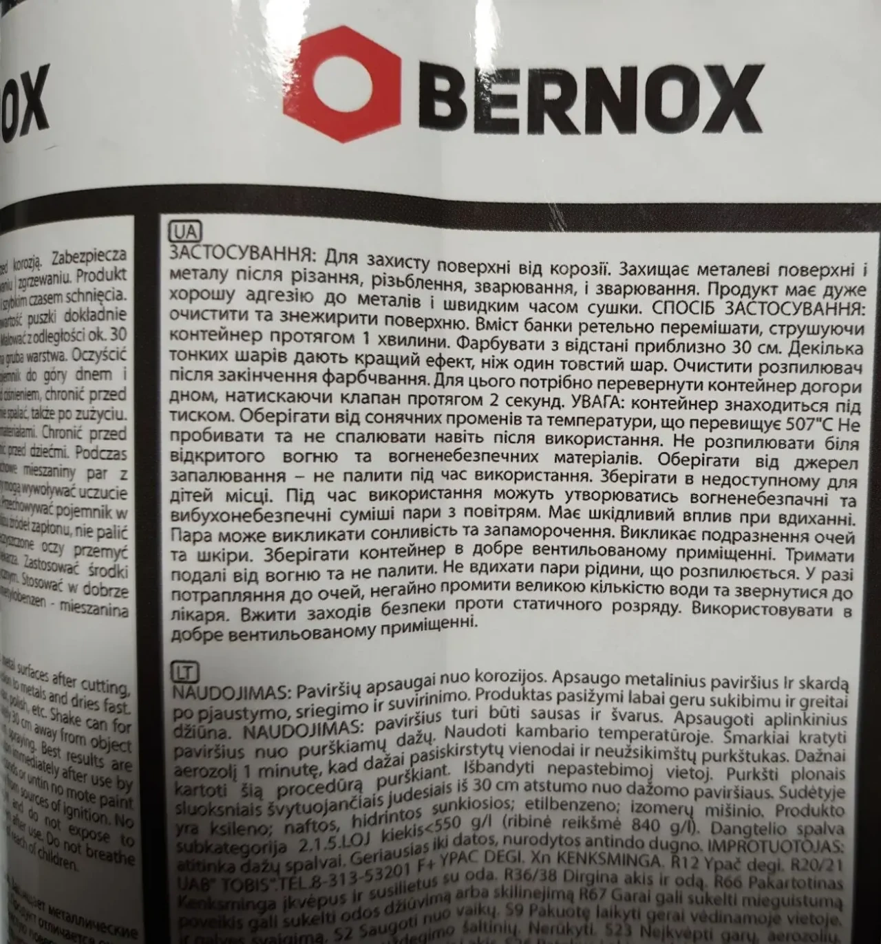 Алюцинк Bernox фикатор резьбы Loctite 243 5