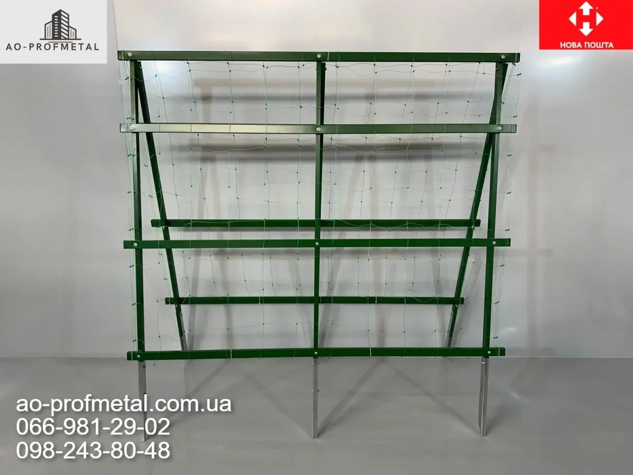 Опора для огурцов , Опора для винограда. 3