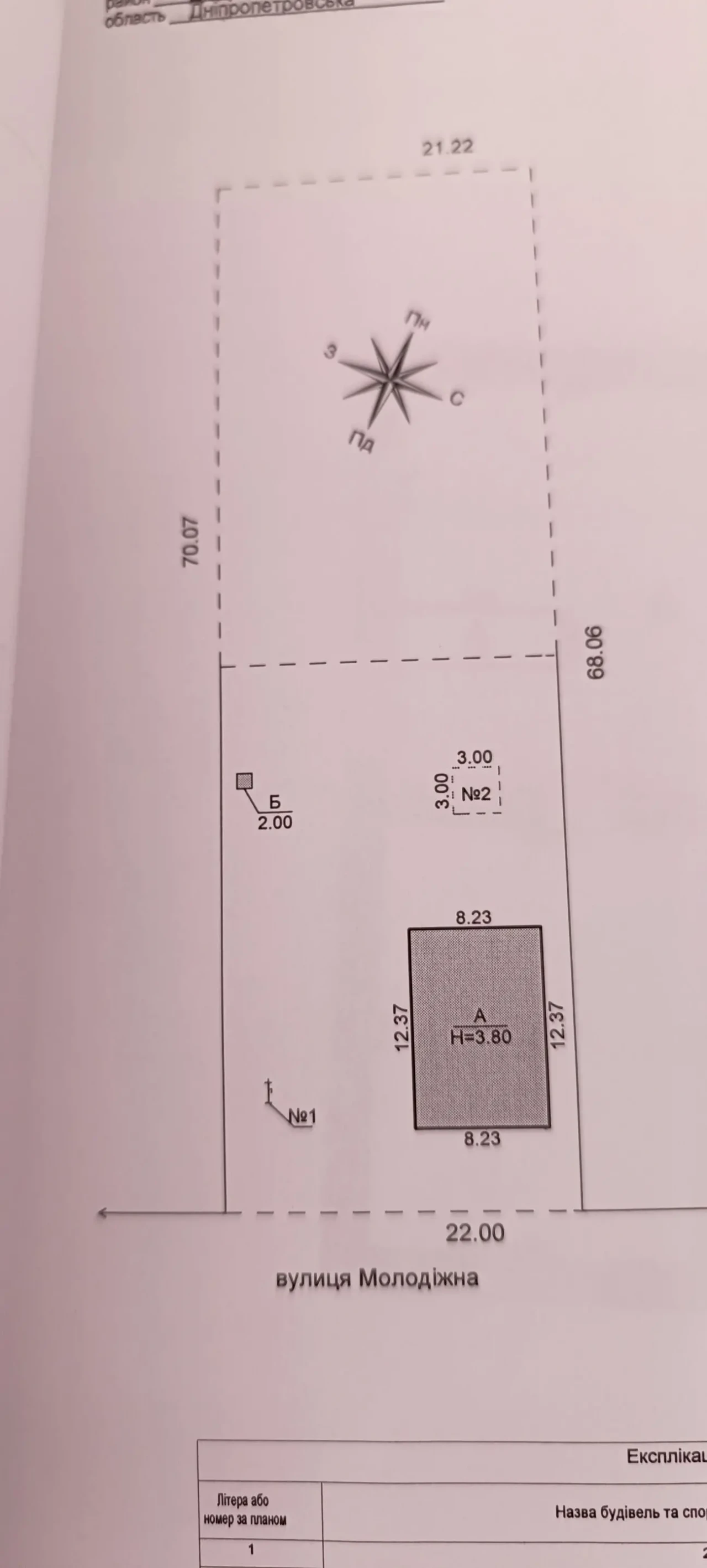 Продам будинок в Солоному