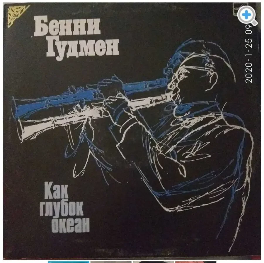 Винил. Бенни Гудмен.