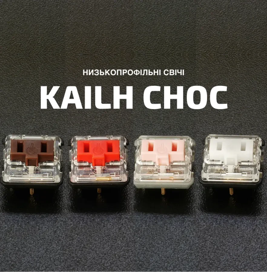 Низькопрофільні свічі Kailh Сhoc v1 для механічних клавіатур
