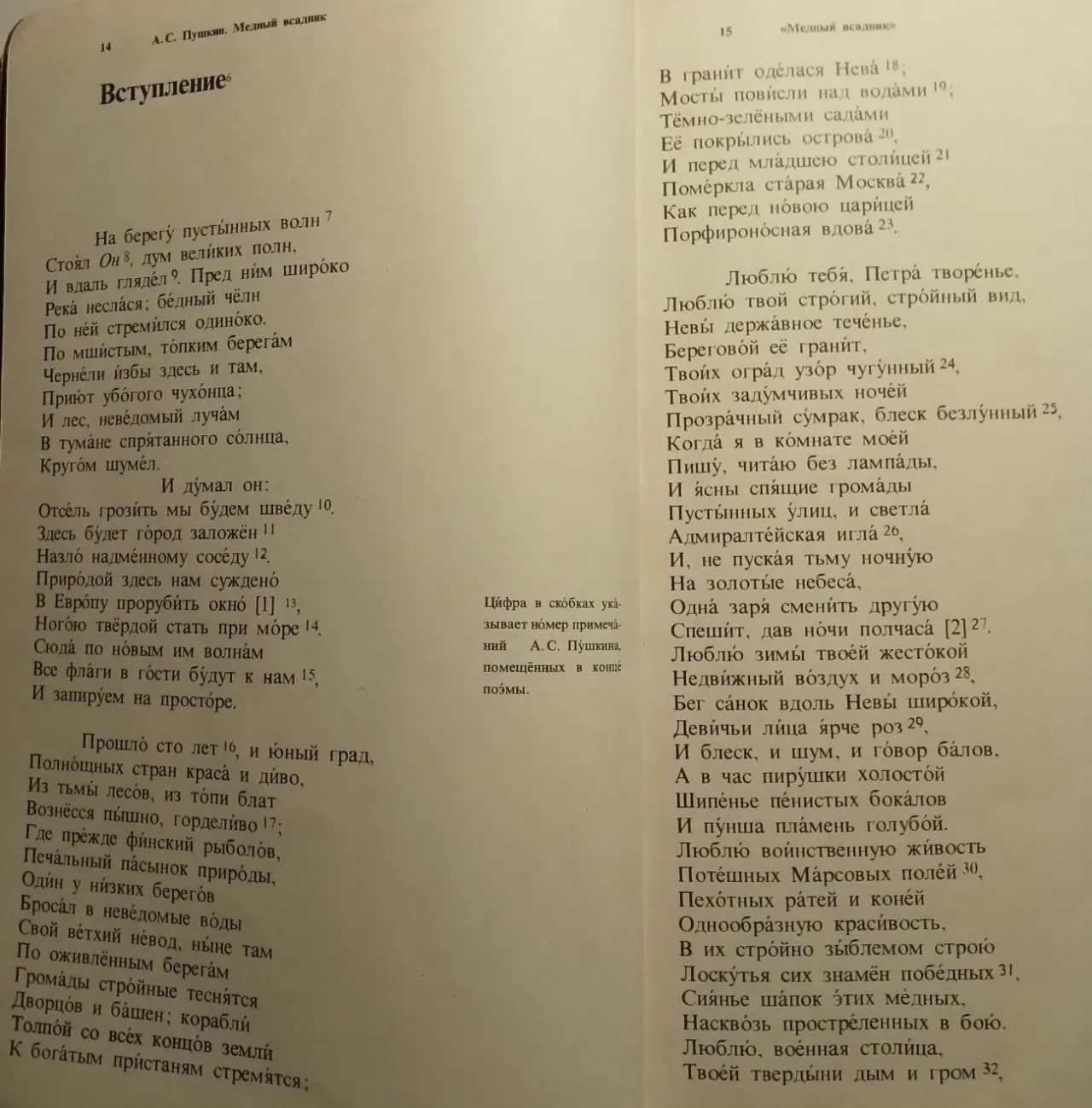 Лермонтов стихи поэмы, пушкин поэзия медный всадник драмы проза 7 книг 10