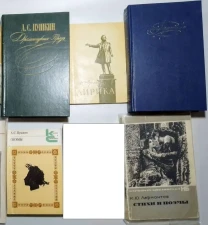 Лермонтов стихи поэмы, пушкин поэзия медный всадник драмы проза 7 книг