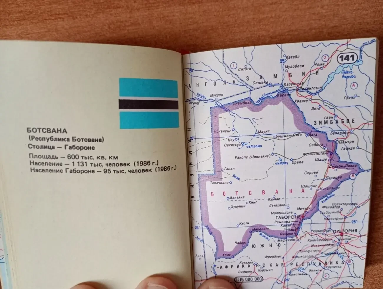 Компактная книжечка - Атлас Африки. 4