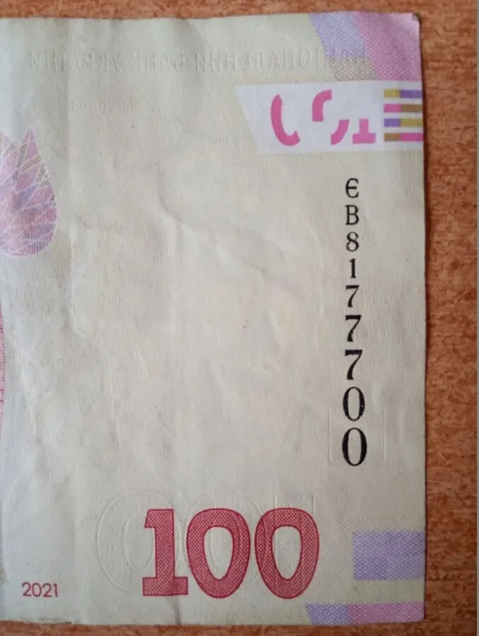 Денежная купюра с красивым номером.