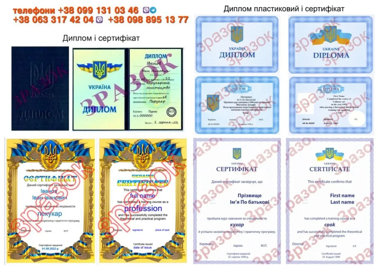 Курси кухаря, кондитера, сушиста, піццеолі, пекаря, бармена, бариста 2