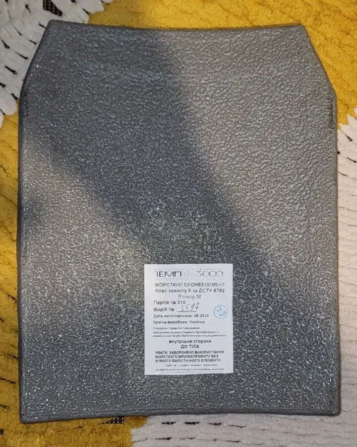 продам бронежилет 6 класу захисту. з захистом шії, колін та локтів. 5
