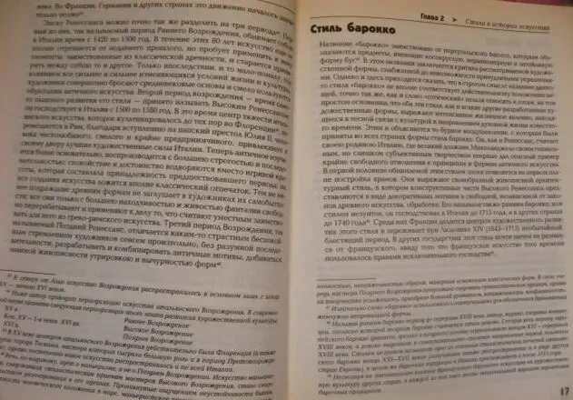 Книга декоративные мотивы и орнаменты всех времён и стилей. торг 5