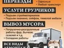 Вывоз строительного мусора,хлама,мебели