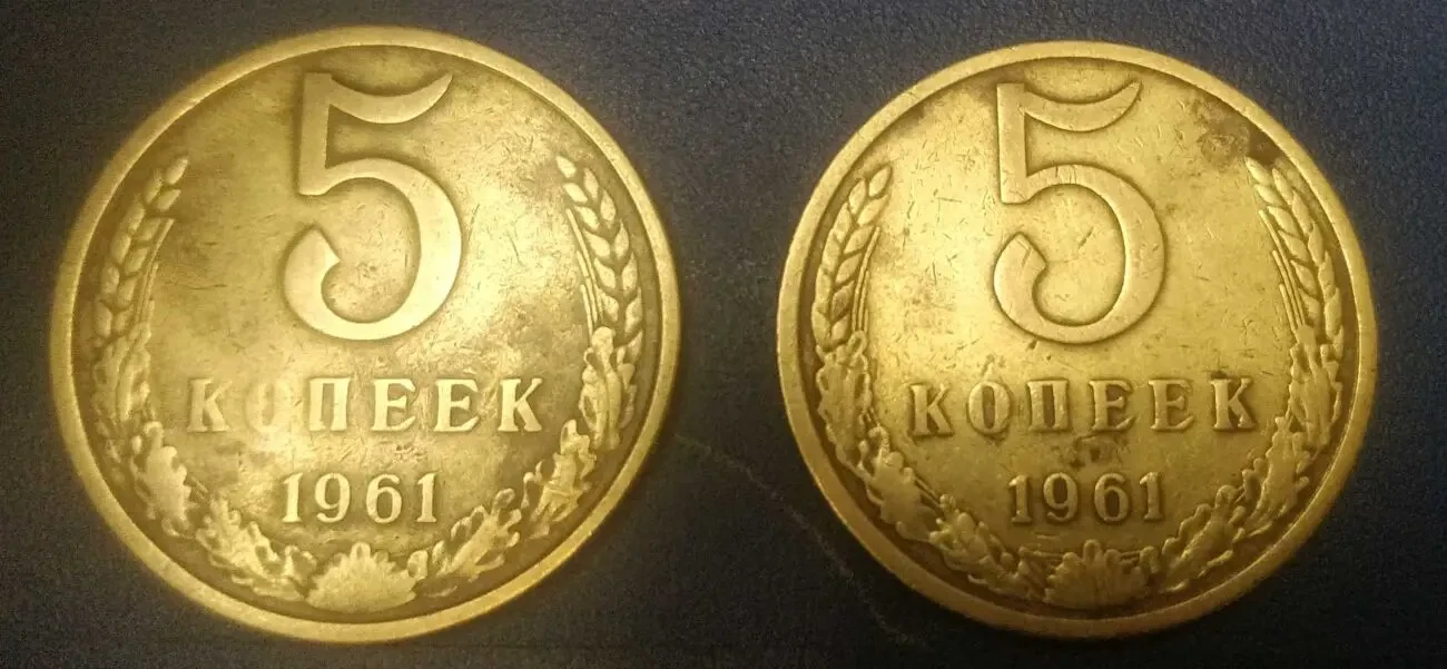 Монеты 5коп 1961г. Две монеты.