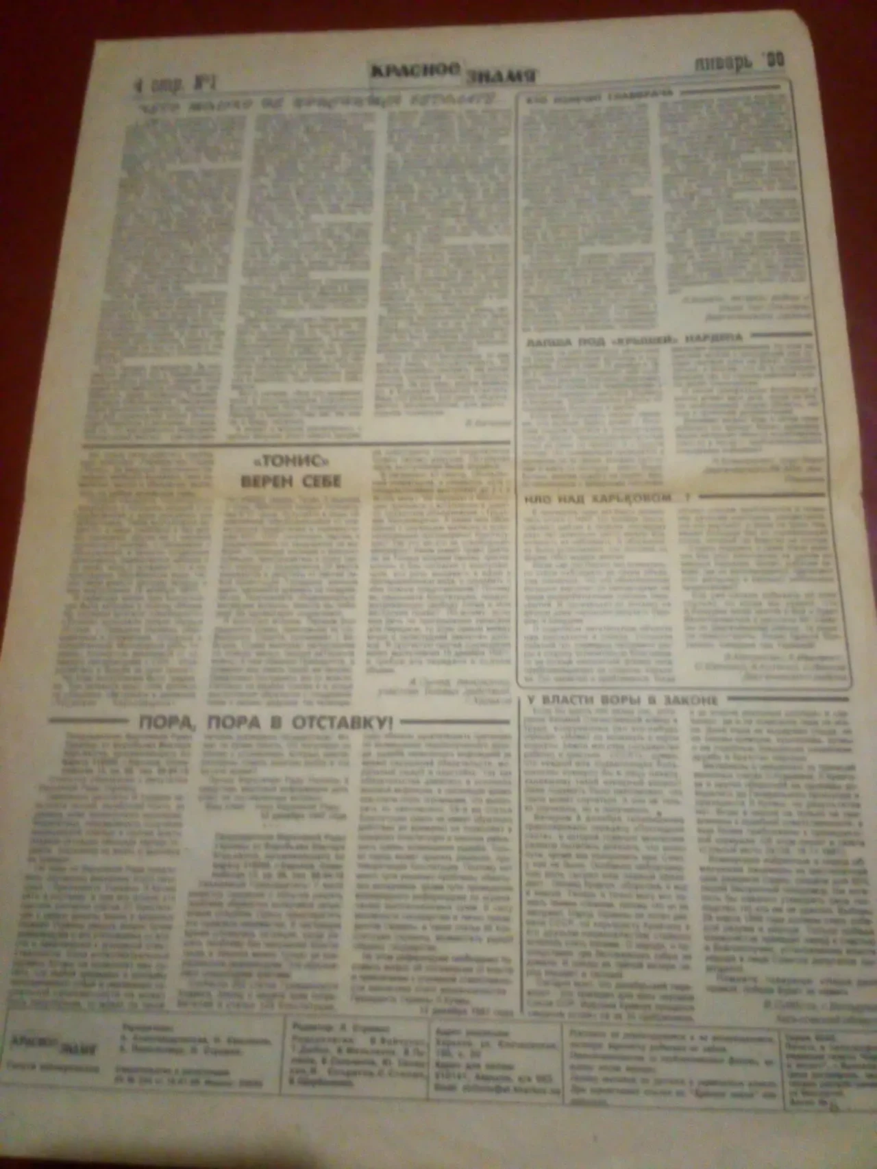 Газета Красное знамя 1998 5