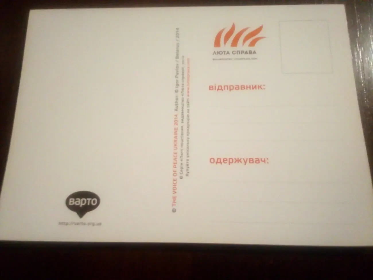 Набiр листiвок Voice of peace Люта справа 2014 6