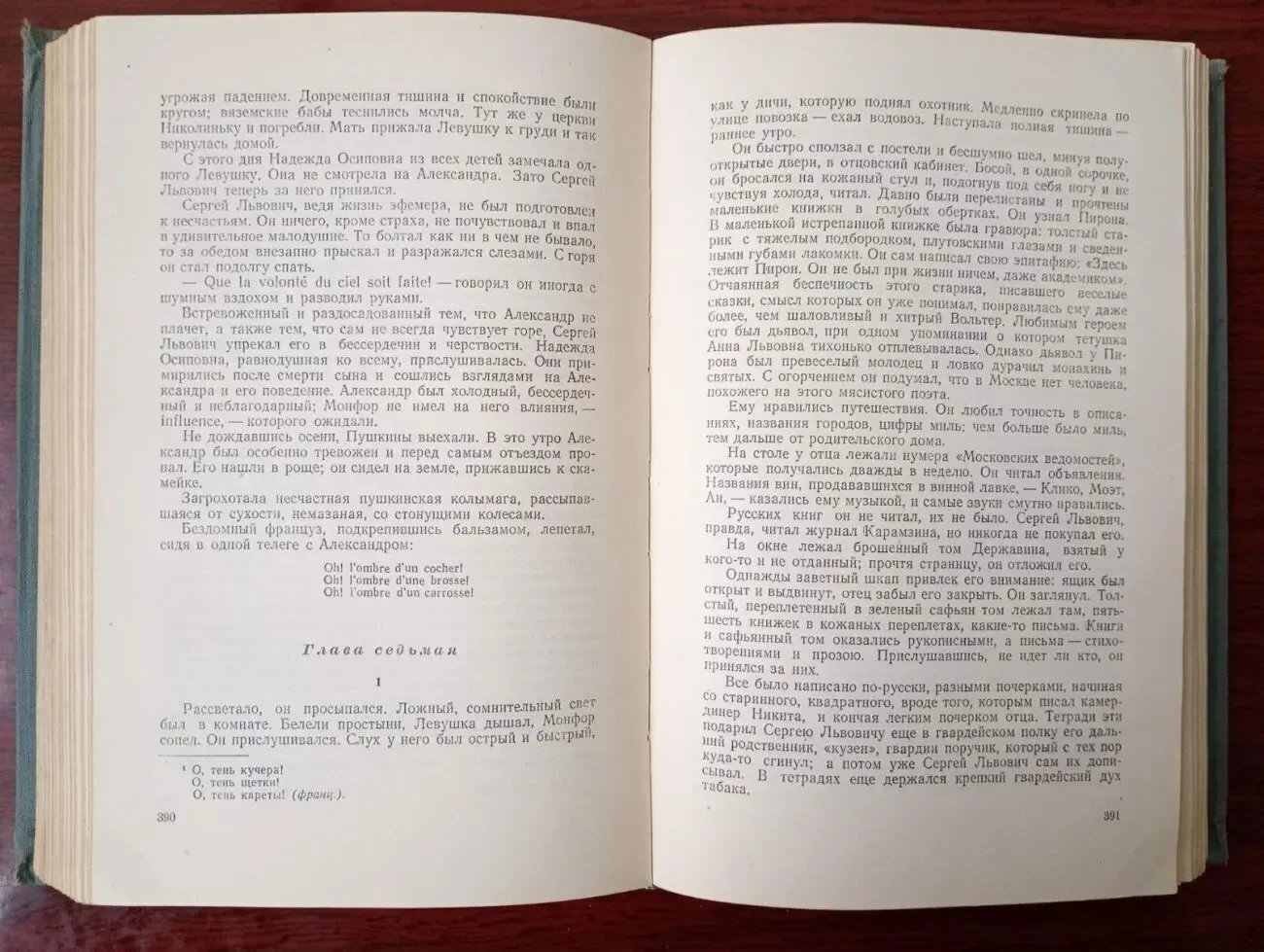 Ю.Н. Тынянов - Избранные произведения. 6