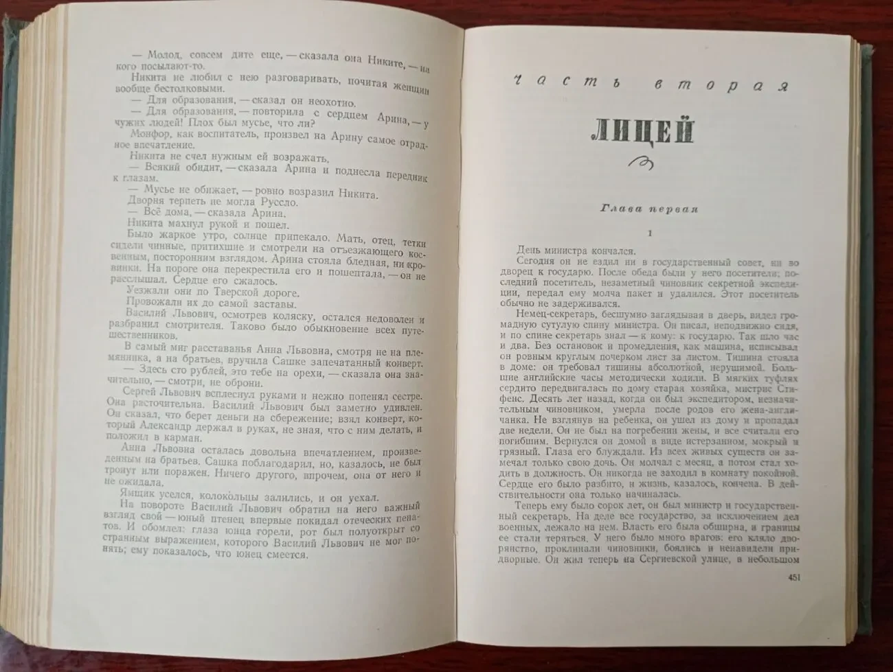 Ю.Н. Тынянов - Избранные произведения. 5