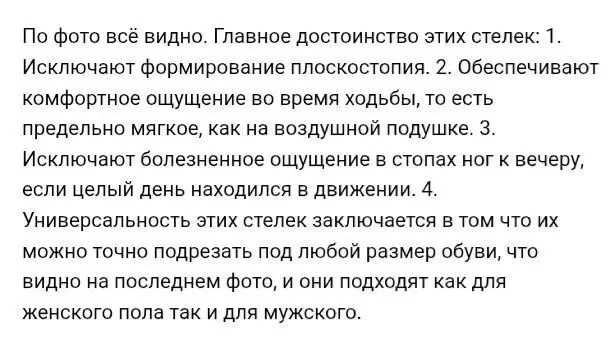 Ортопедические стельки, с эффектом памяти, для спортивной обуви. 5