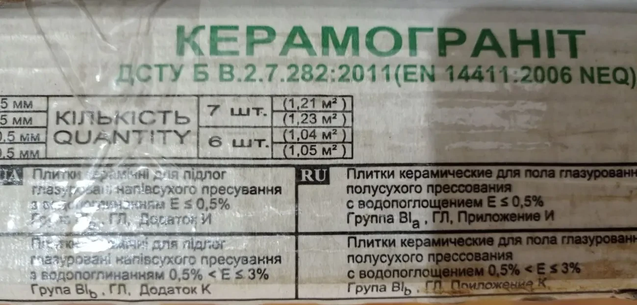 Плитка керамогранит для пола атем atem porcelain gres 29,5X59,5- 1 уп. 5