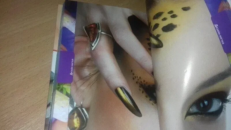 Книга Искусство Маникюра 3