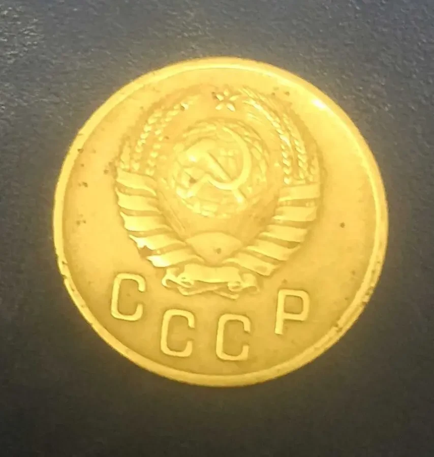 Монеты 2коп СССР 1946 и 1957 годов 2