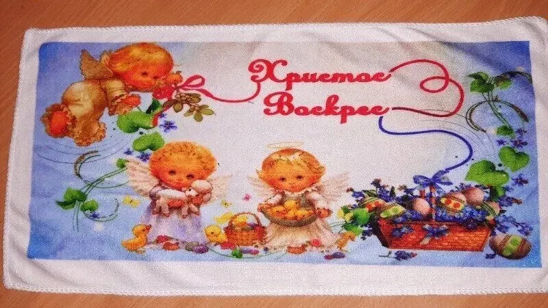 Рушники  великодні.