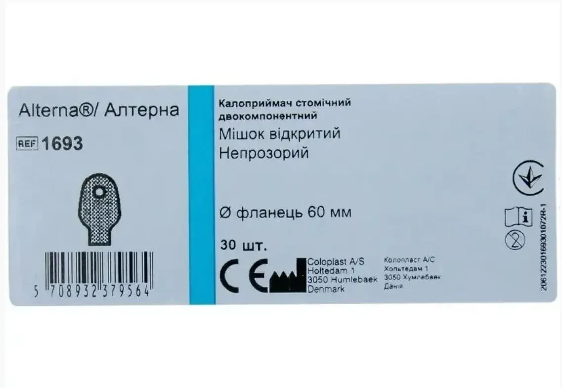 Калоприёмники Coloplast 1693 2