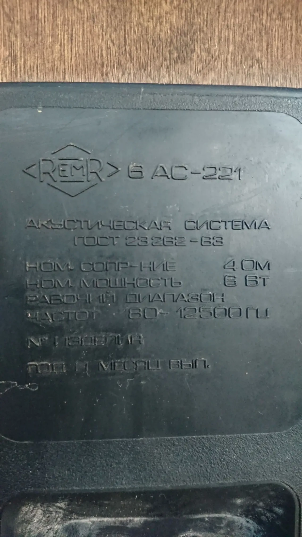 Активные колонки 2