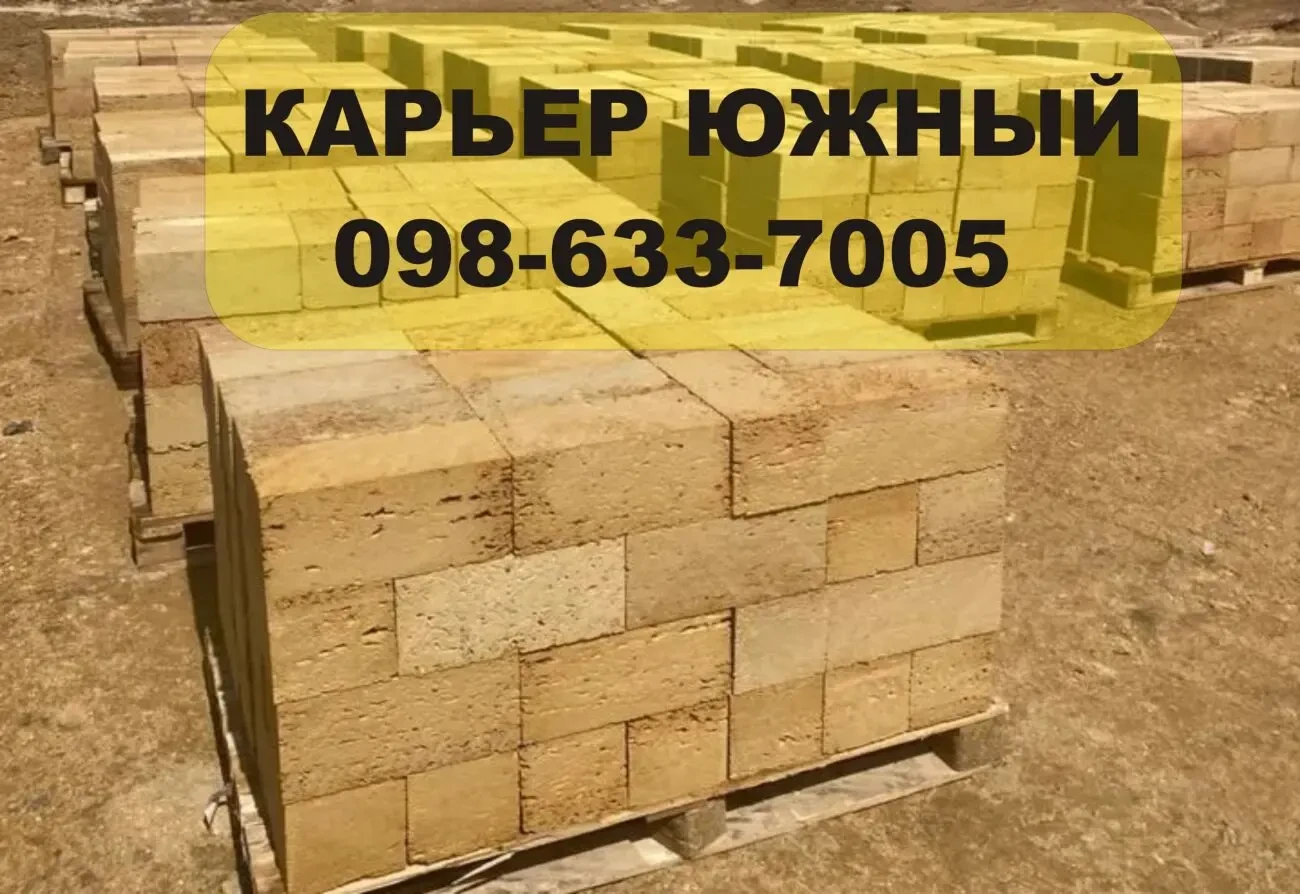 Купить ракушняк М35 Одесса, Камень ракушняк купить в Одессе