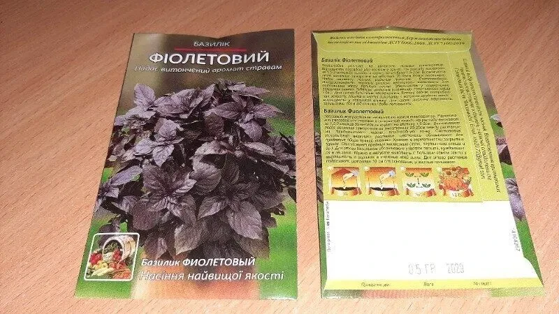 Насіння Базилік Фіолетовий