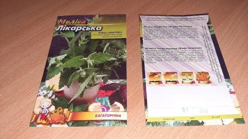 Насіння Меліса