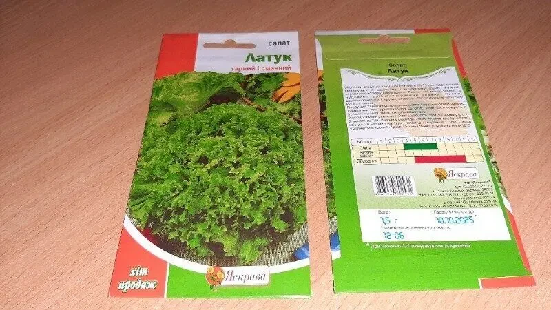 Насіння салату Латук.