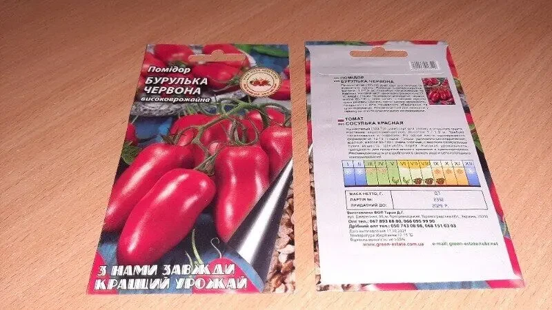 Семена Помидор