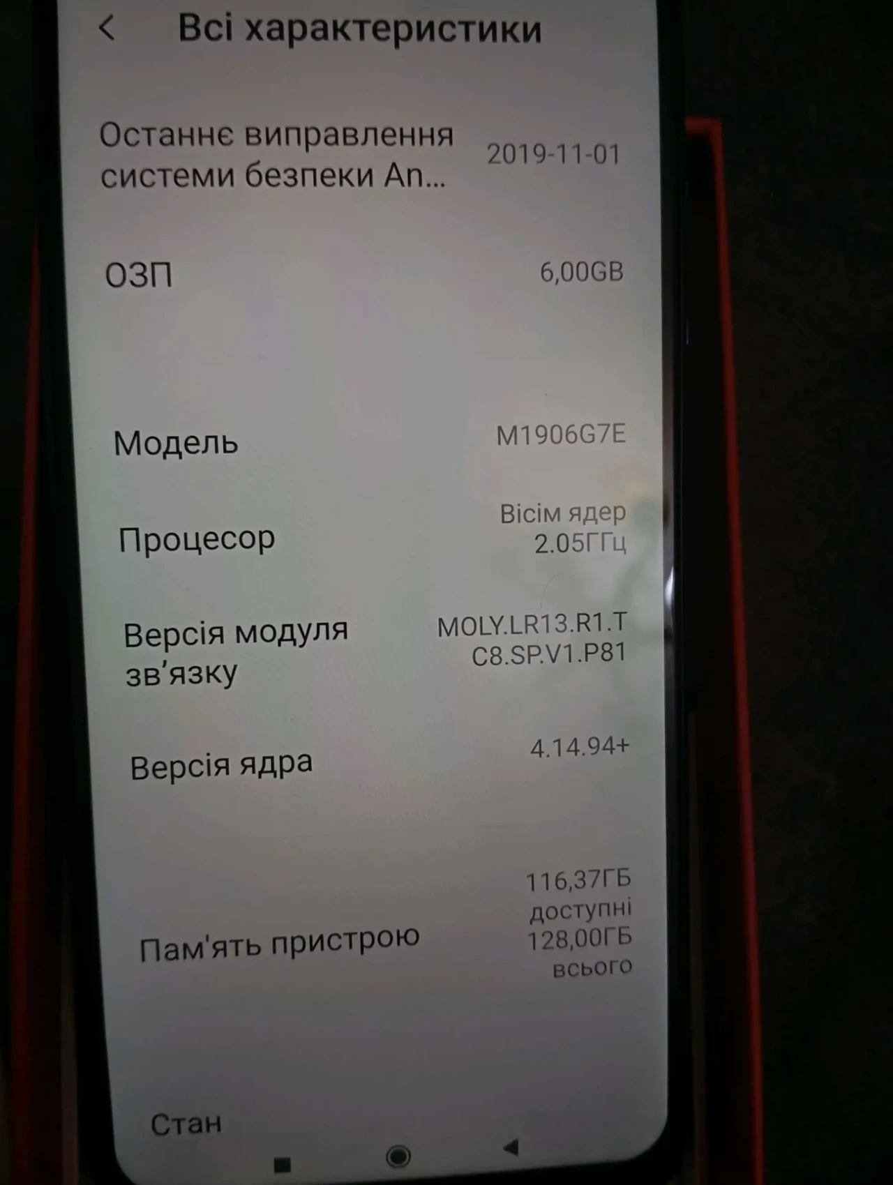 СмартфонXiomi Redmi Note 8Pro -8/128gb-4500 6