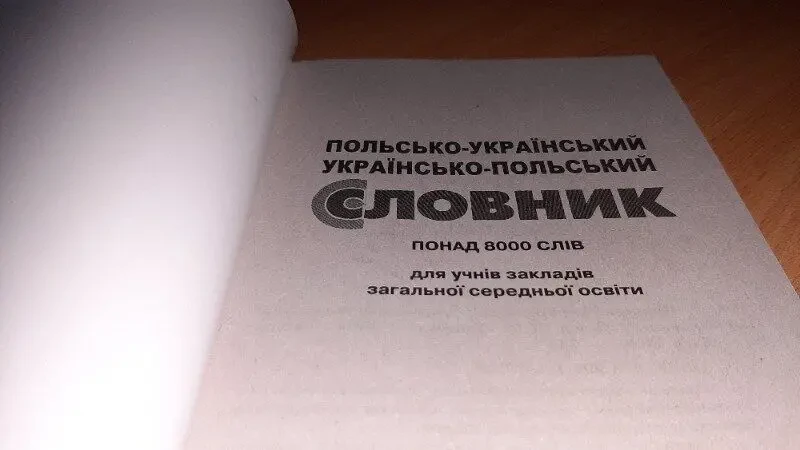 Словник Польсько Український Українсько Польський 2