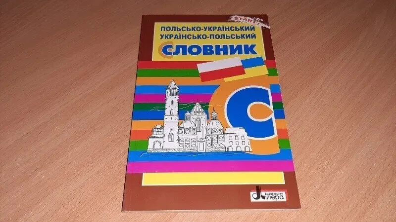 Словник Польсько Український Українсько Польський