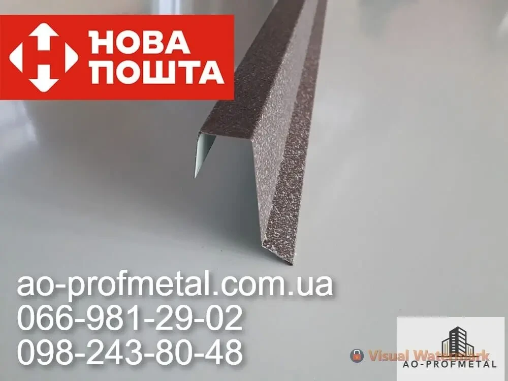 Планка на металлопрофиль, П-образна планка на профнастил. 5