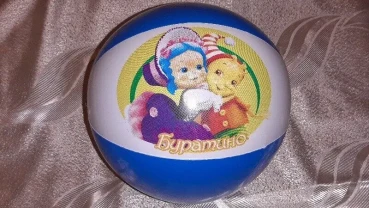 Мячик надувний