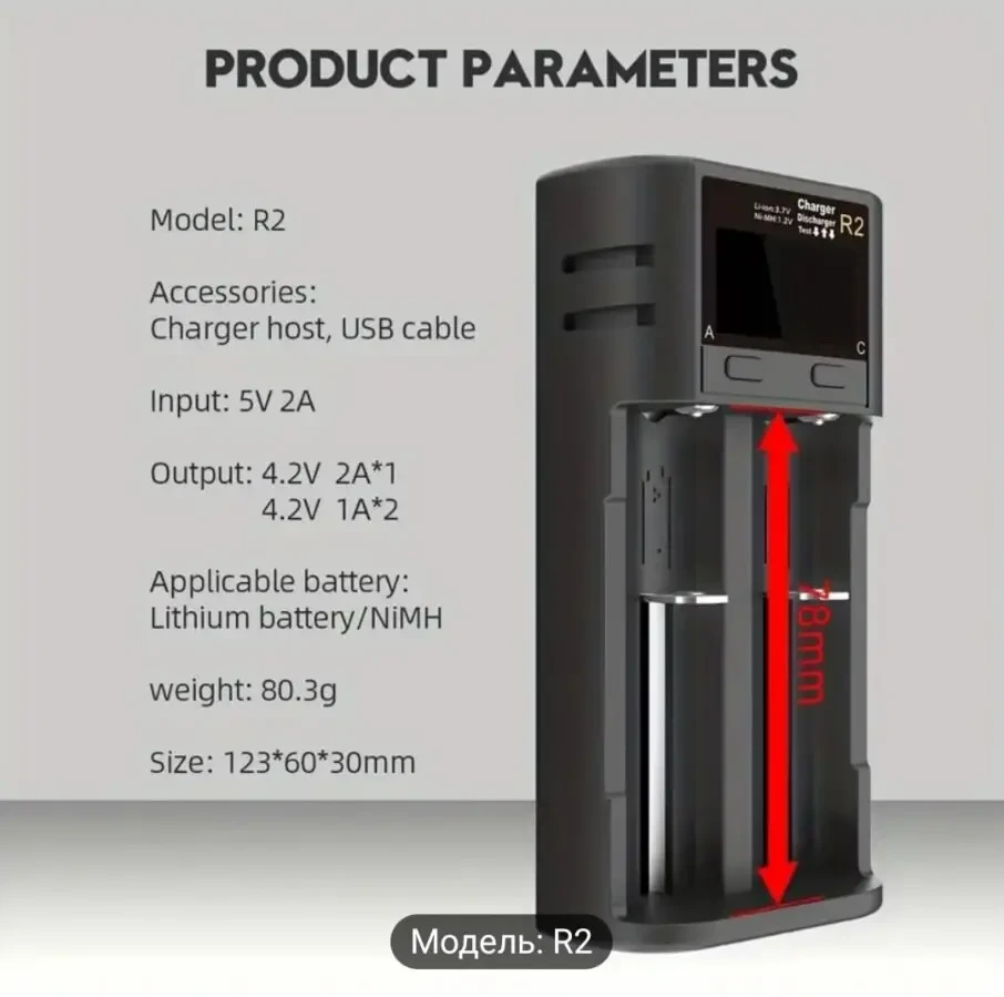 Универсальное зарядное устройство 8