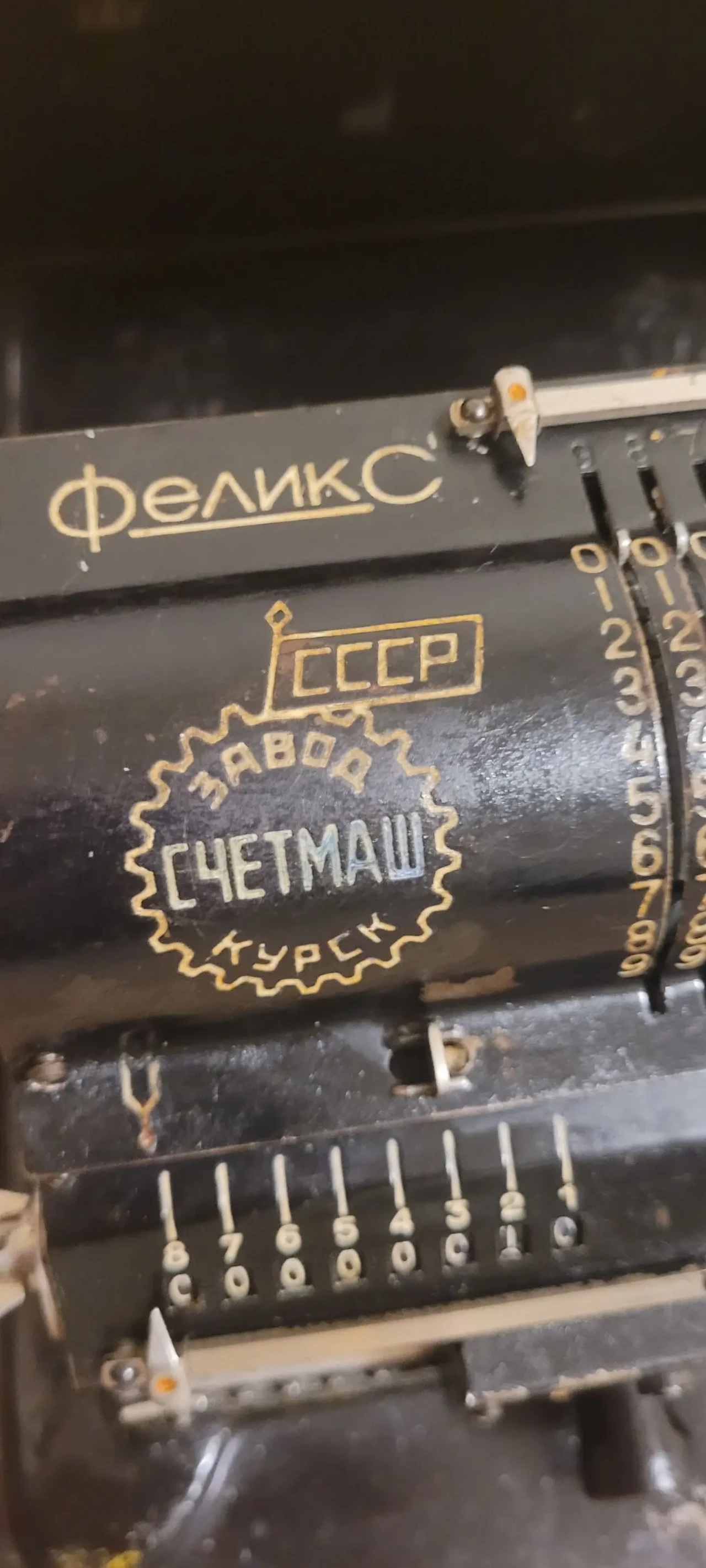 Продам раритетну рахувальну машинку Фелікс 10