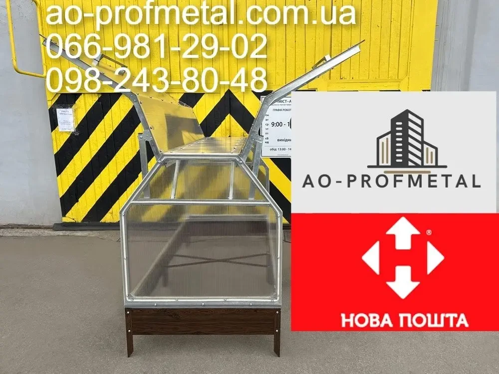 Бортики для грядки в теплицу, Бордюри для грядки под парник. 2