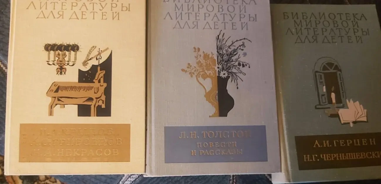 Библиотека мировой литературы для детей . Серія з 58 томів. 2