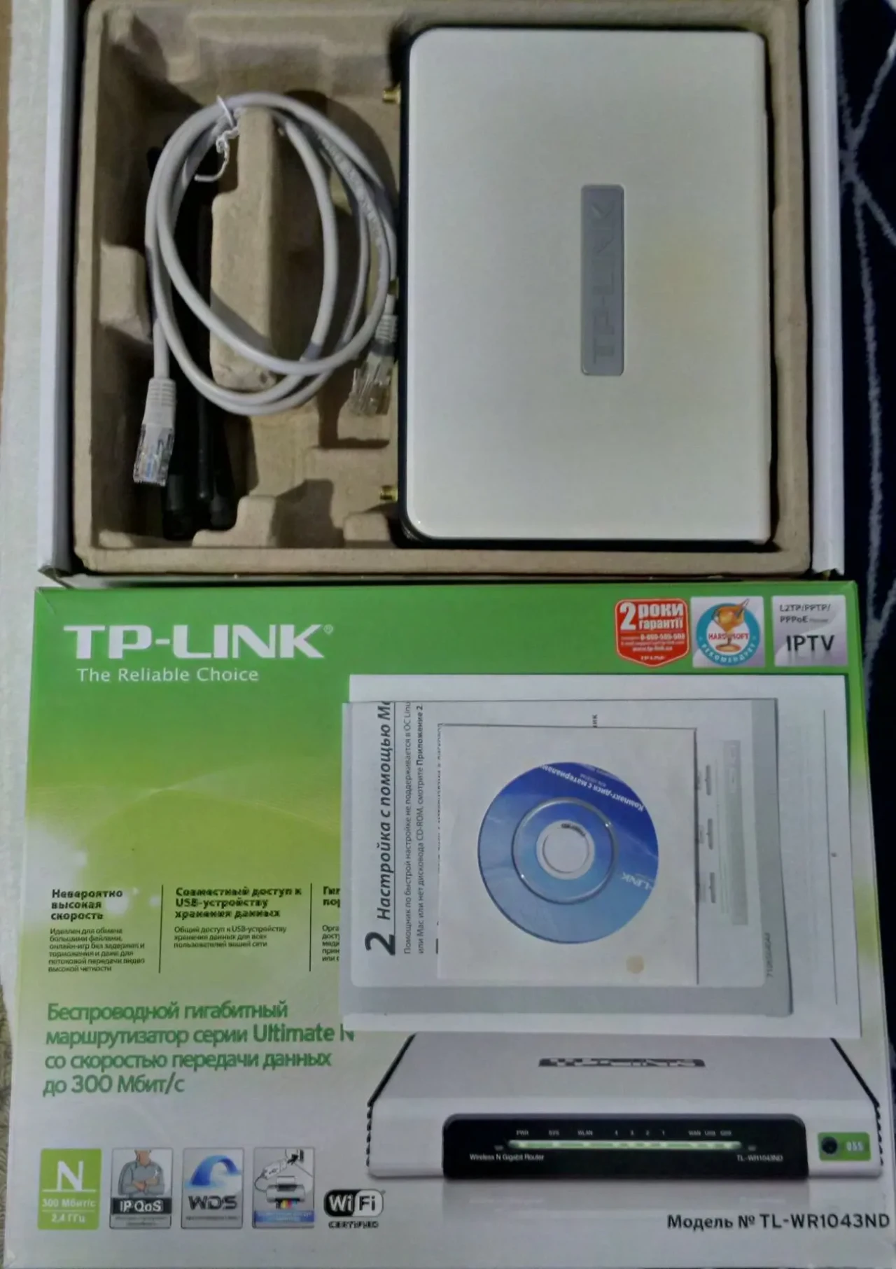 WiFi Router Роутер 2.4 GHz ГГц маршр TP-LINK модель TL-WR1043 LAN RJ45 4