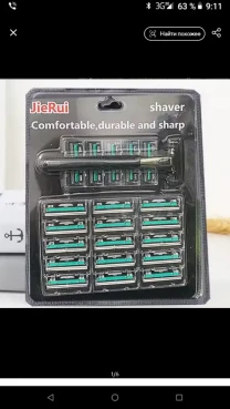 Станок для бритья и 20 сменных головок.